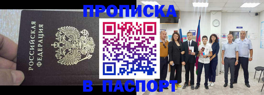временная регистрация поиск в Вяземском