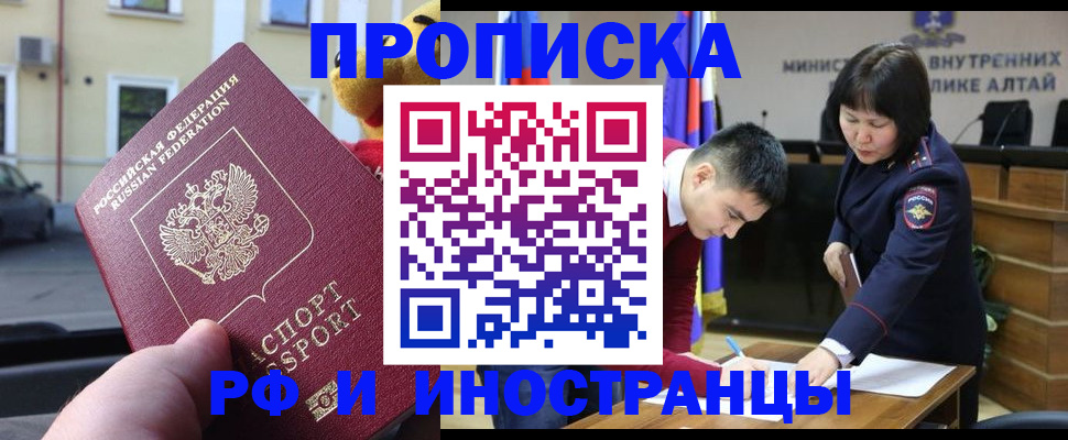 прописка для школы в Вяземском