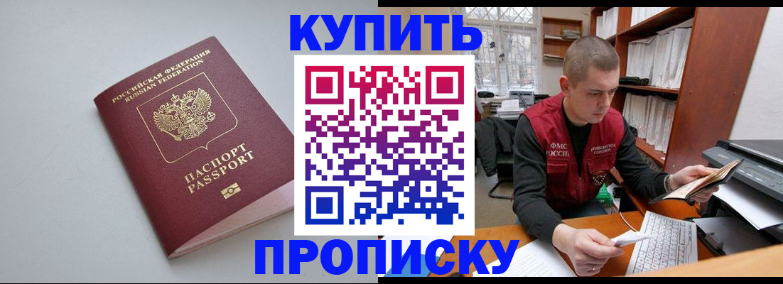 временная регистрация адрес в Вяземском