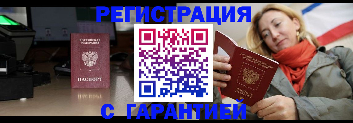 где прописаться в Вяземском