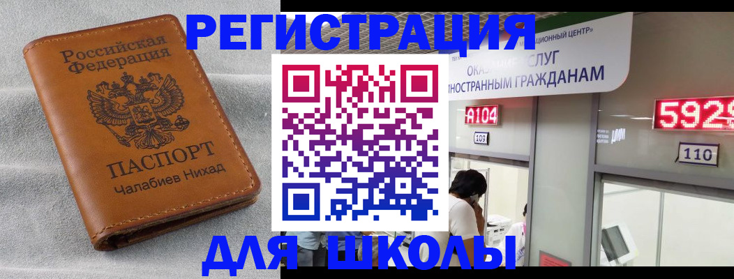 регистрация в Вяземском